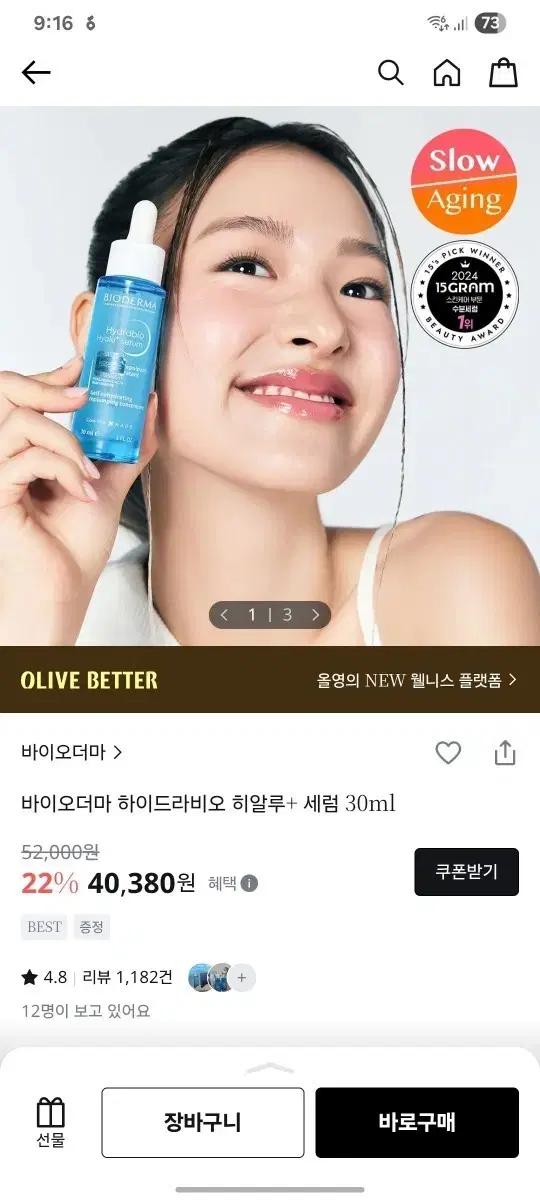 바이오더마 하이드라비오 세럼 30ml