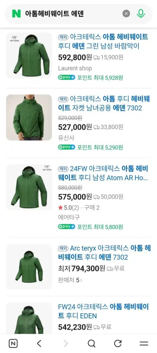 아크테릭스 아톰 헤비웨이트 후디 에덴 XL