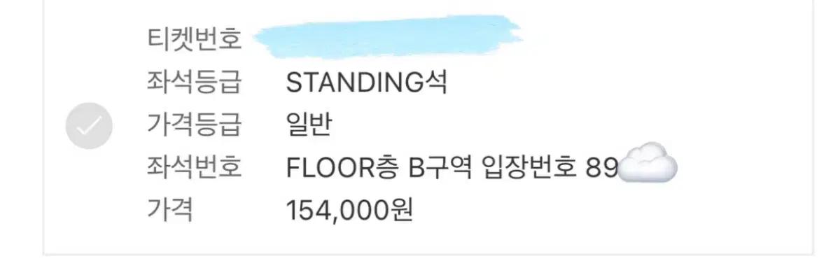 투바투 모아콘 막콘 B구역 자리교환