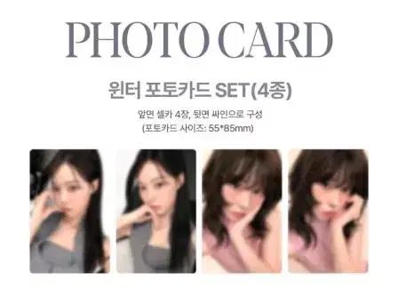에스쁘아 윈터 포토카드 4종 세트