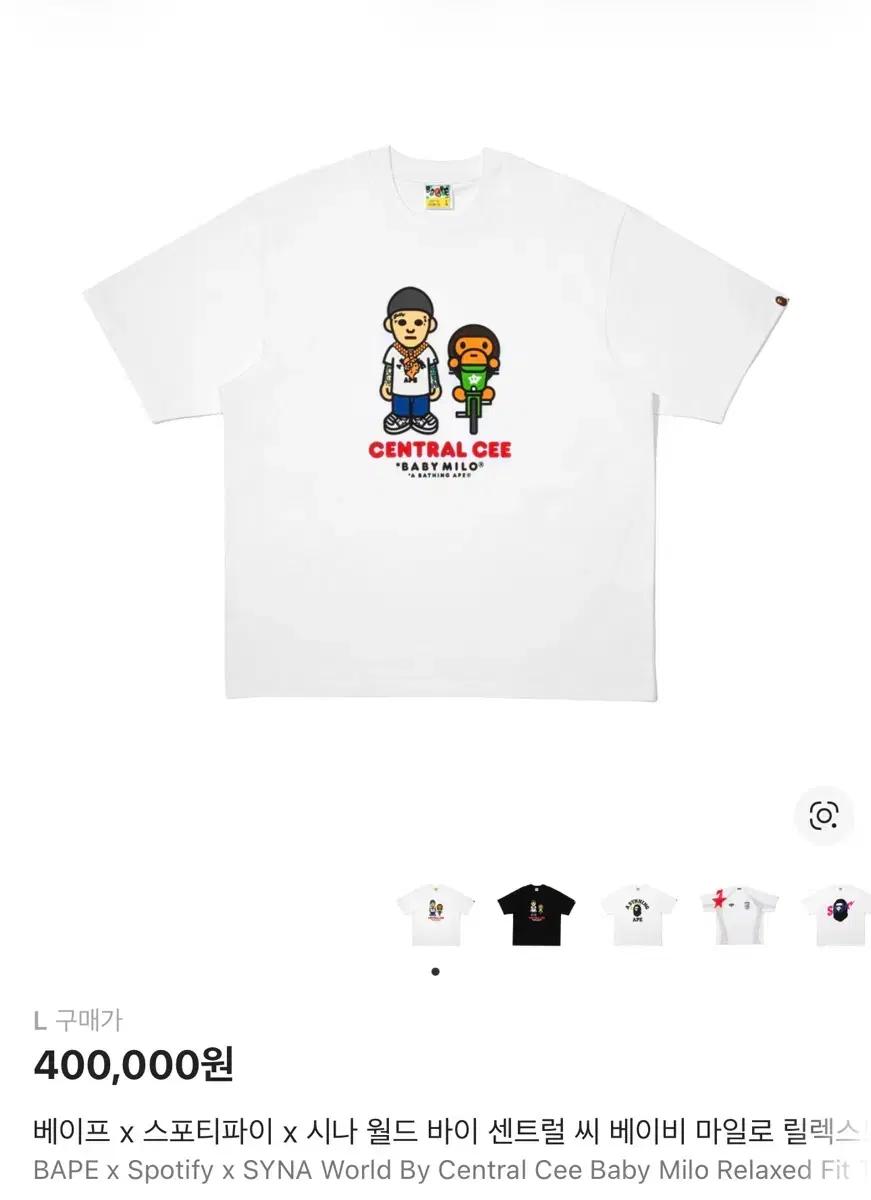 베이프 센트럴 씨 베이비 마일로 반팔 L