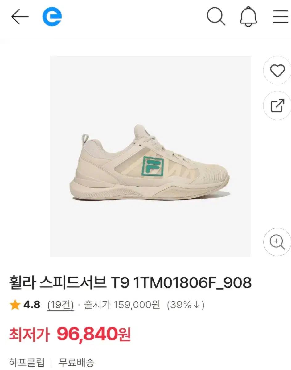 휠라 스피드서브 T9 테니스화 235mm 필라