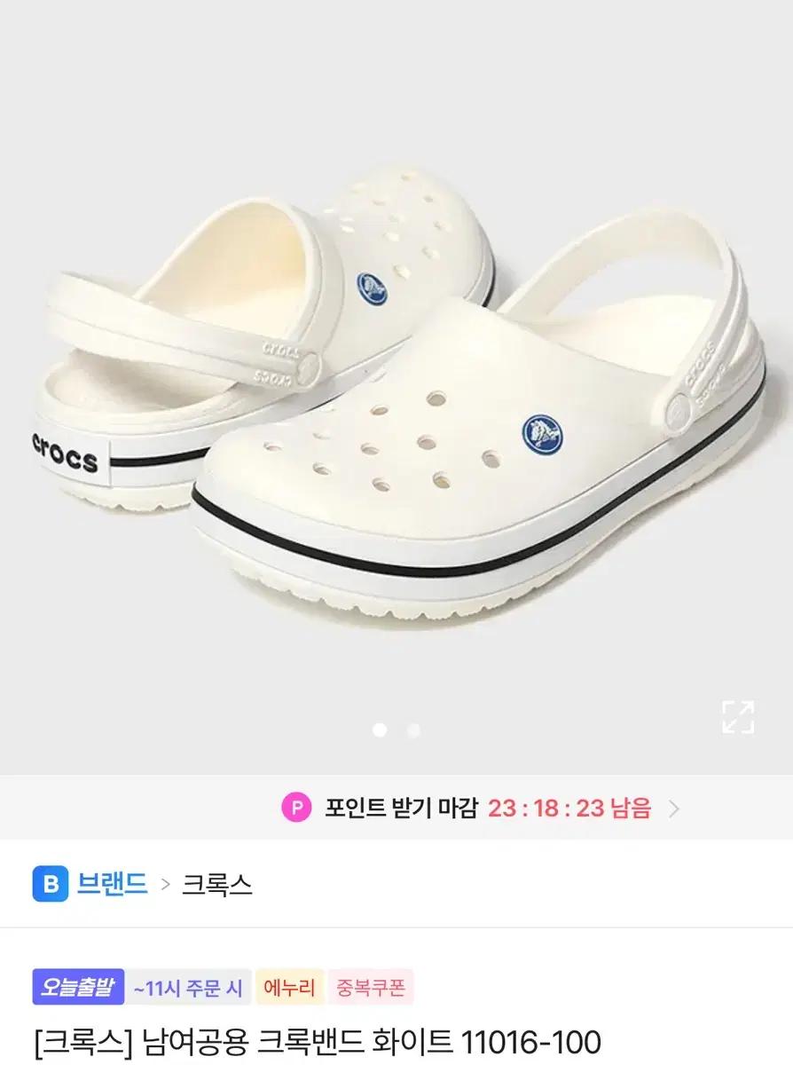 미사용 크록스 클록밴드 클로그 화이트