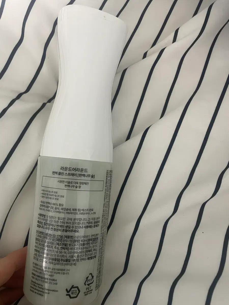 라운드어라운드 편백 클린 스프레이 (편백나무 숲)
