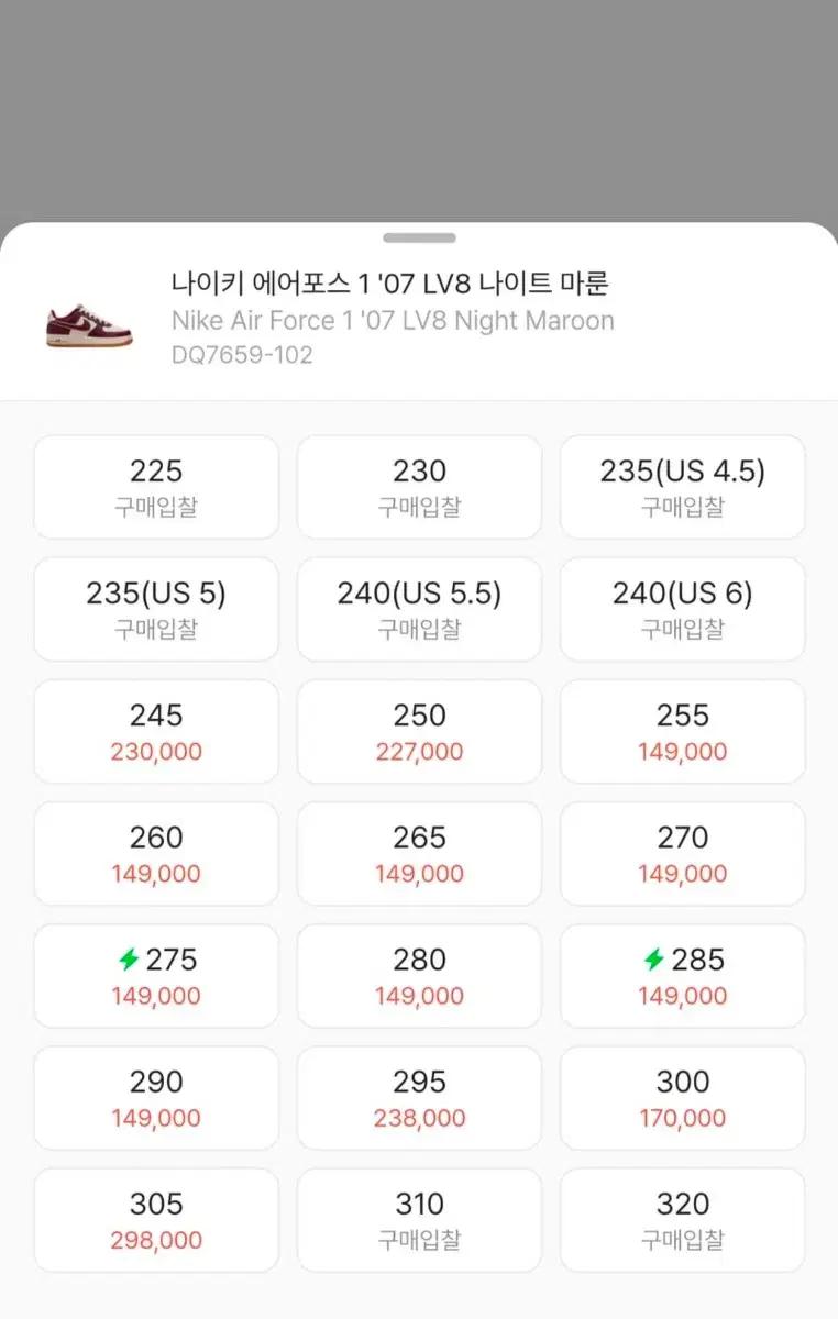 나이키 에어포스 나이트 마룬 280