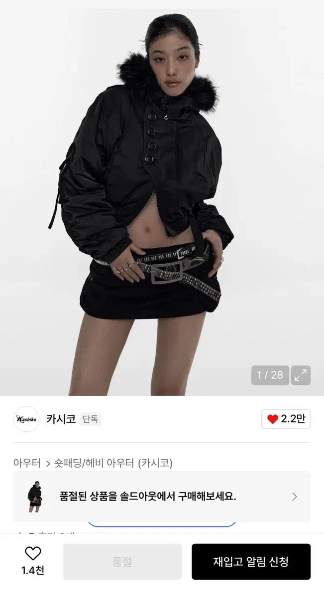 카시코 크롭 봄버