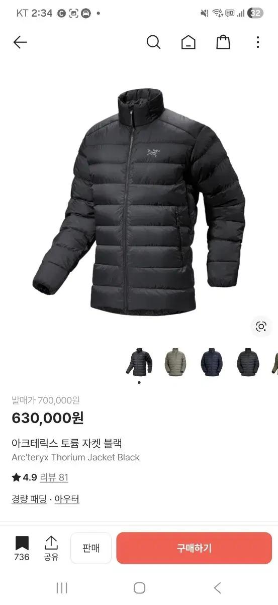 아크테릭스 토륨 자켓 블랙 XL