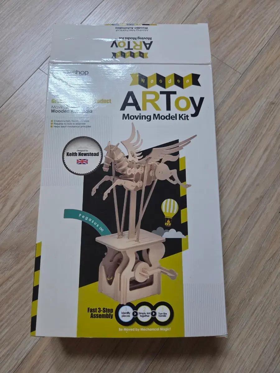 ARToy 페가수스 나무 무빙 모형 키트/ 우든 오토마타