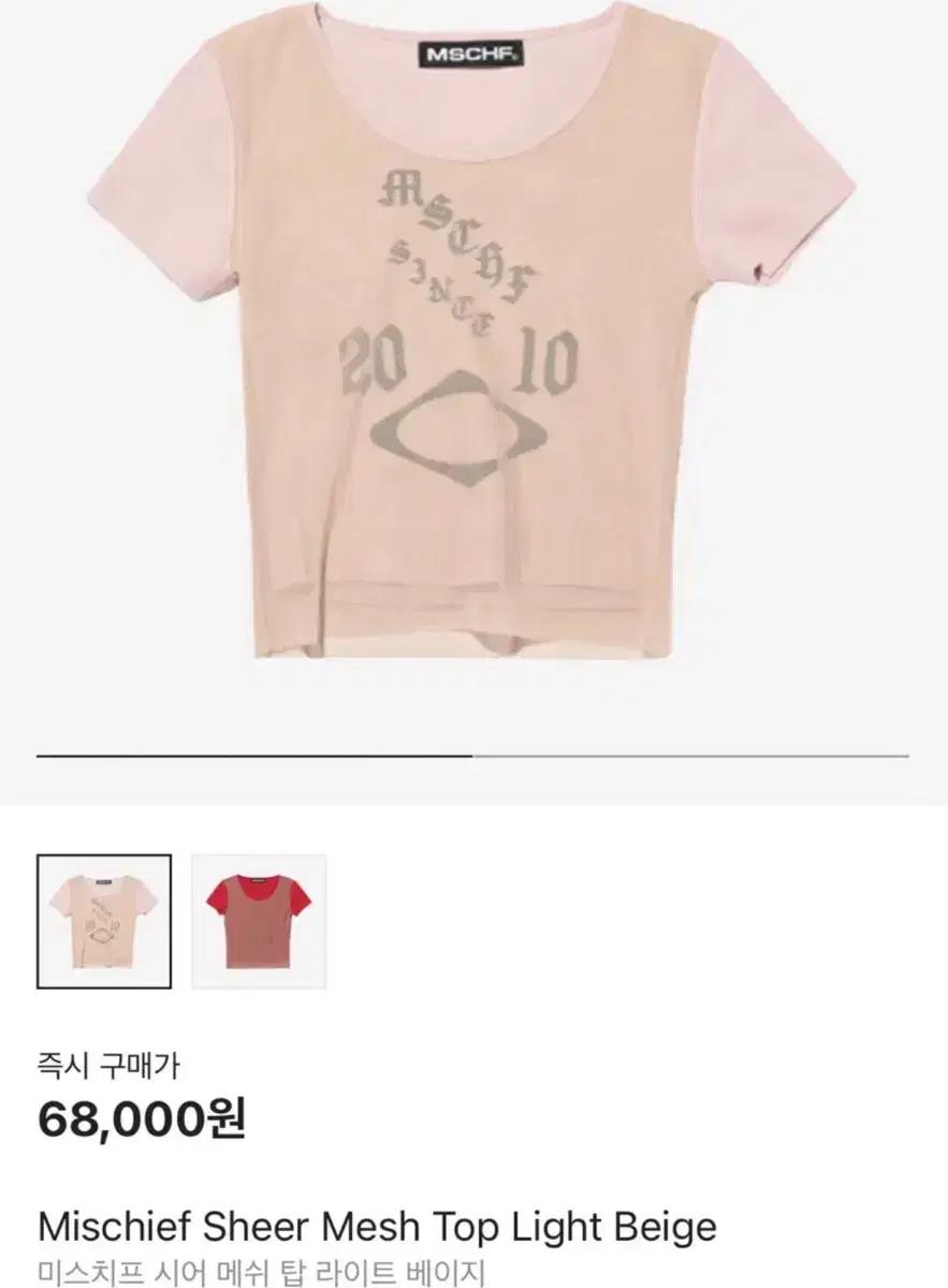 미스치프 시어 메쉬 탑 라이트베이지