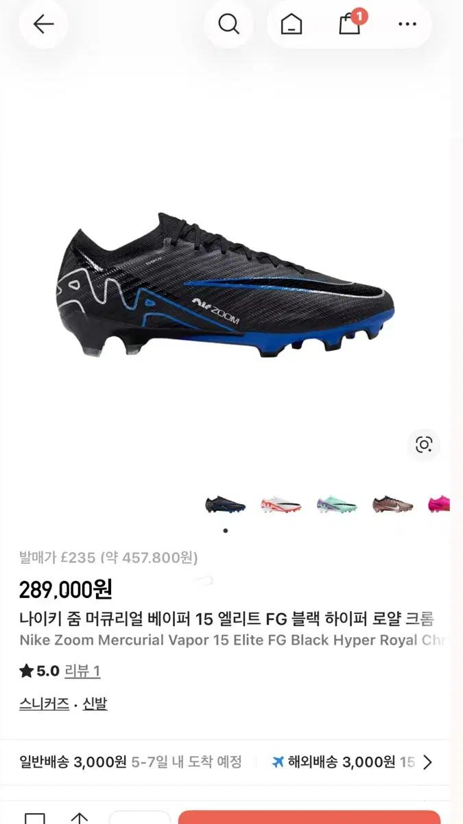 나이키 머큐리얼 축구화 260