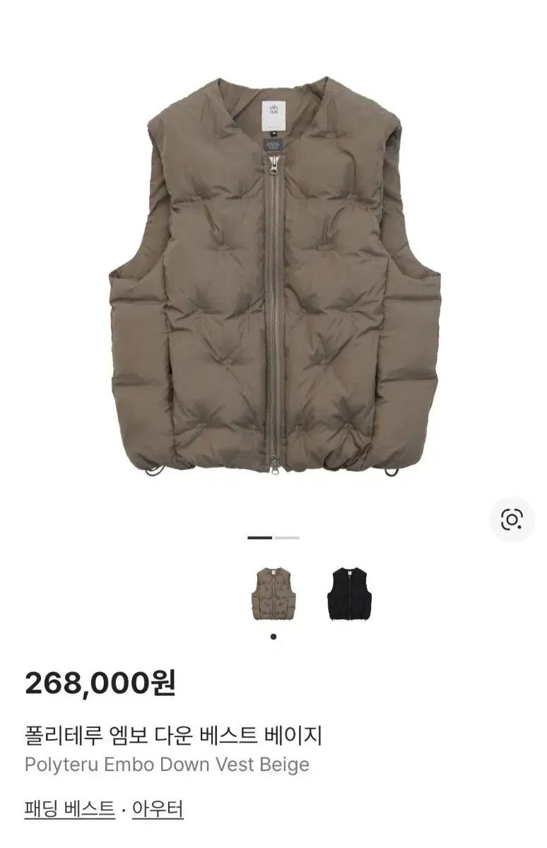 (2)폴리테루 엠보 다운 베스트 베이지