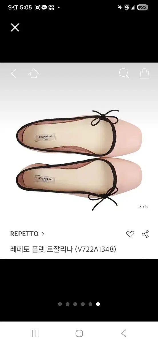 레페토 플랫슈즈 37.5 핑크 새상품