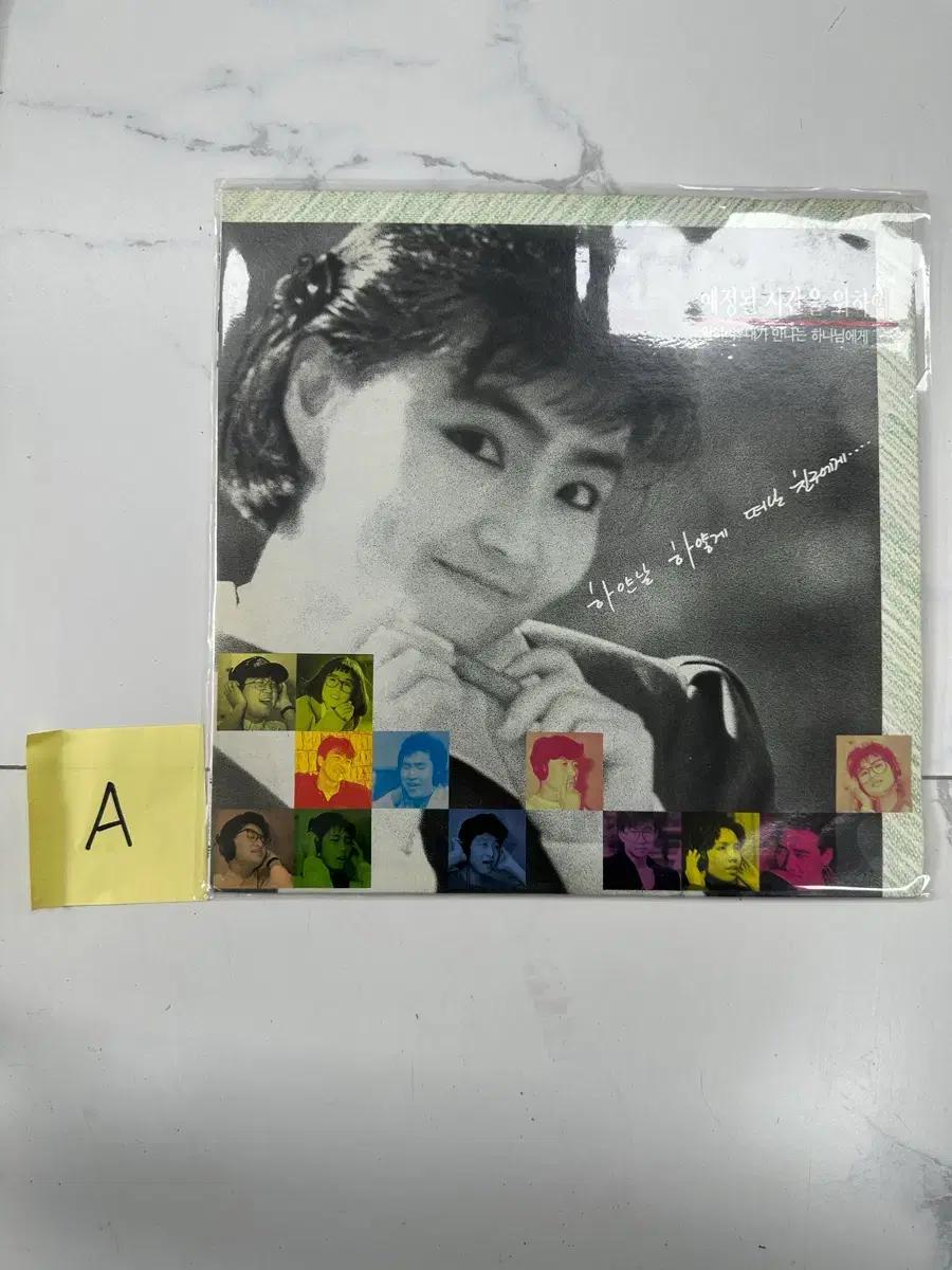 예정된 시간을 위하여 (장덕 추모앨범 / 1990 초판) 판매합니다