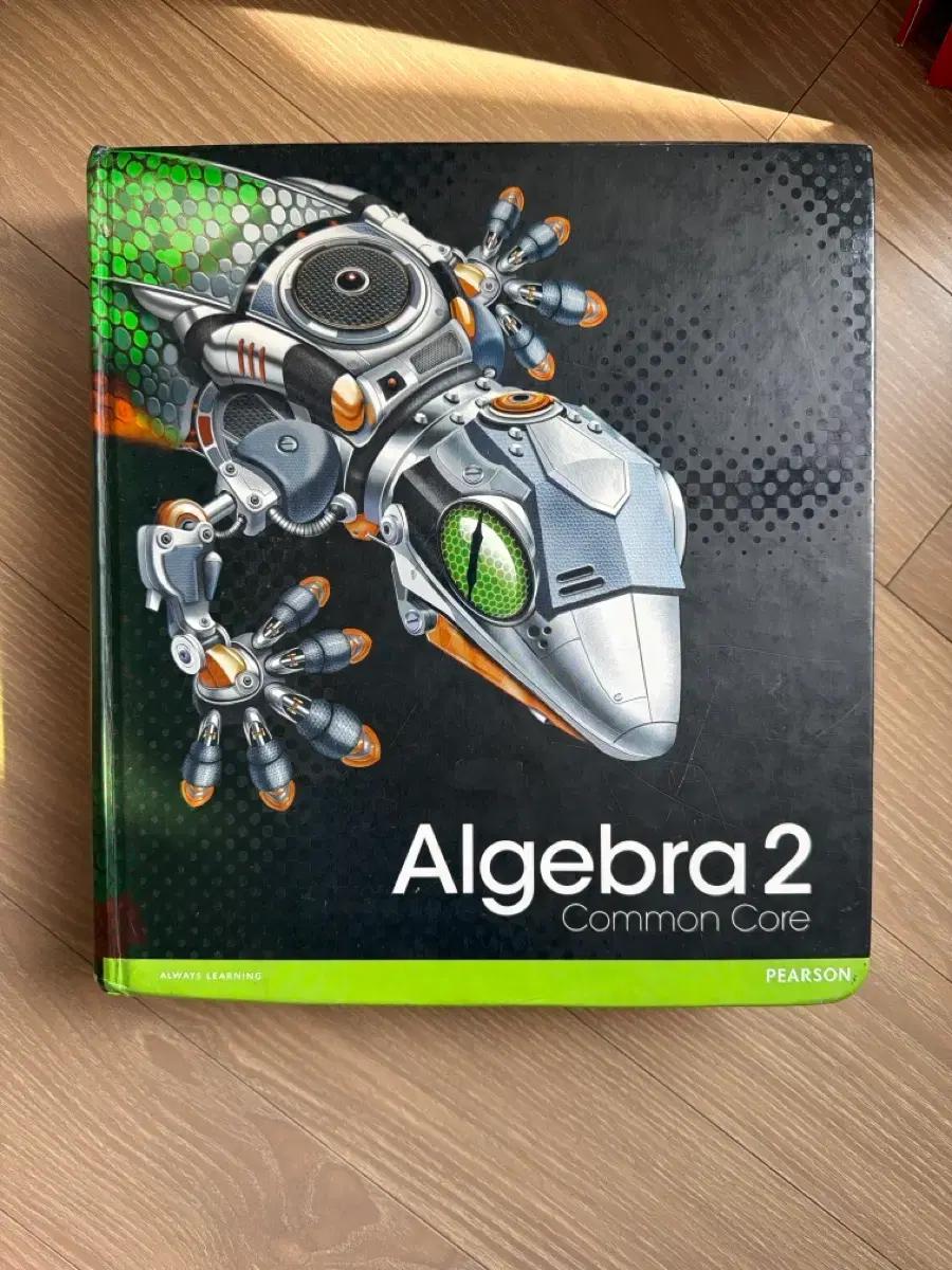 Pearson Algebra 2 교재 Common Core