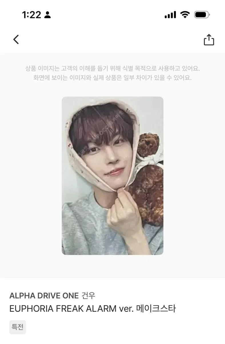 알파드라이브원 김건우 포카 구합니다ㅠㅠ