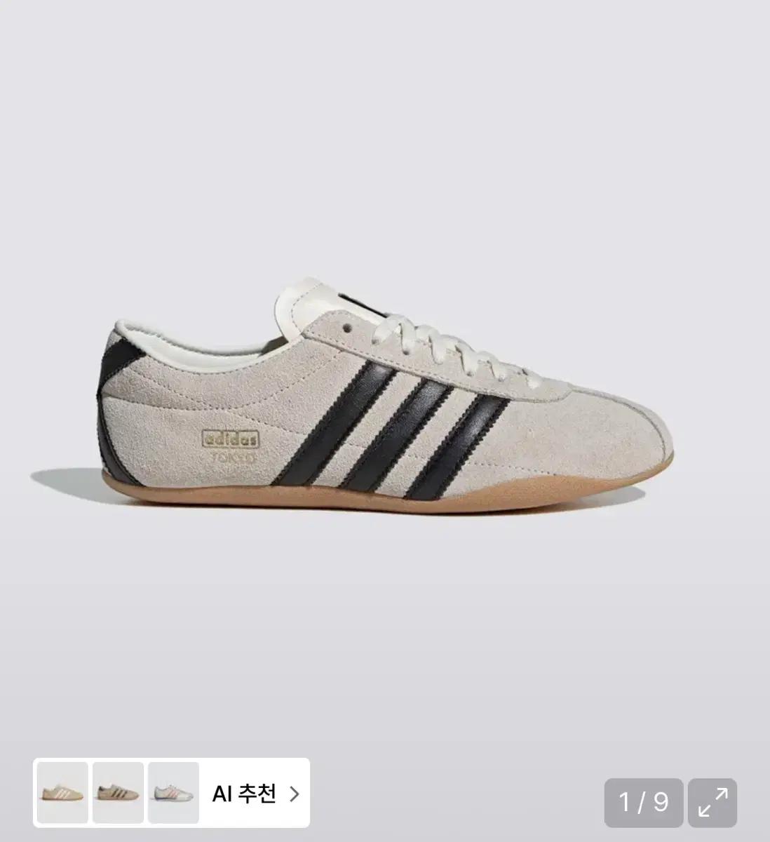 아디다스 도쿄 베이지블랙 235 (미착용)