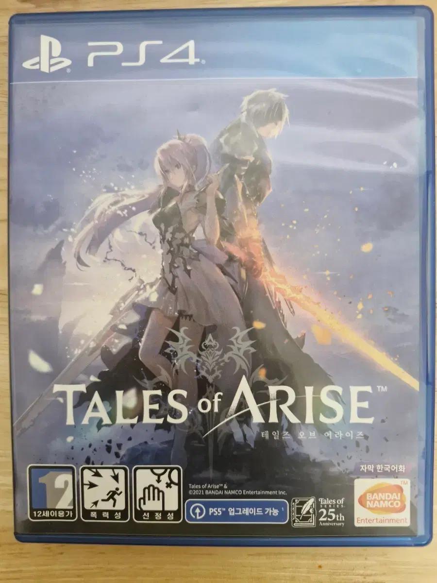 PS4 테일즈 오브 어라이즈 한글판