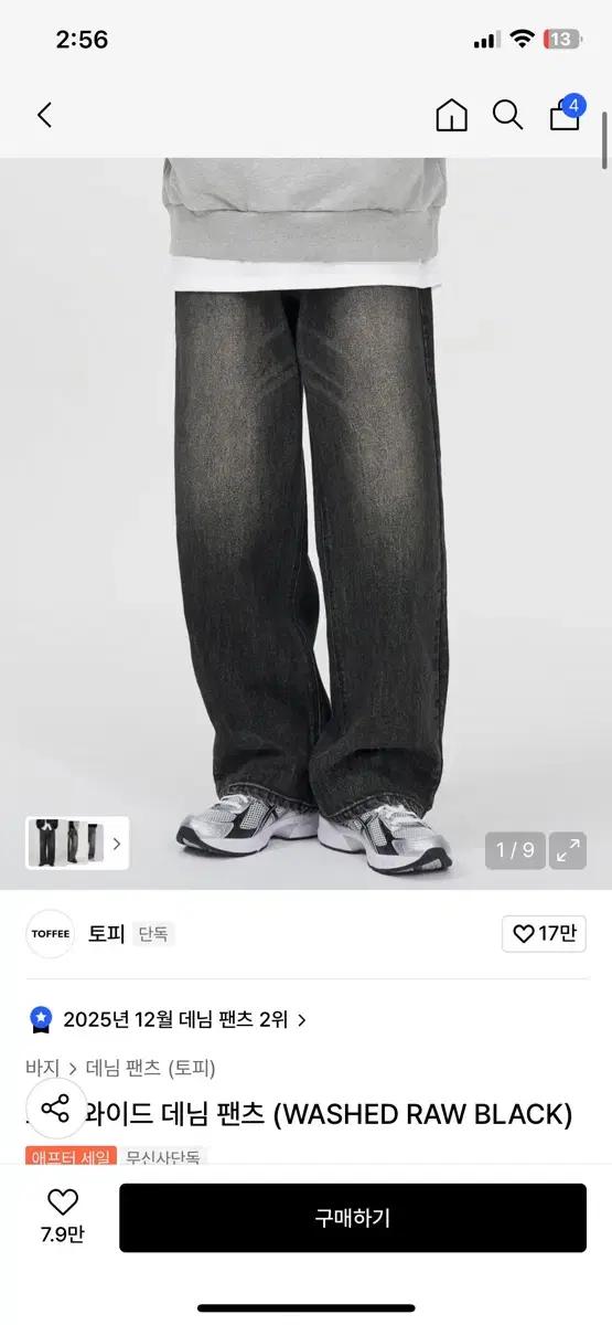 토피 모어 와이드 데님 팬츠 washed raw black s