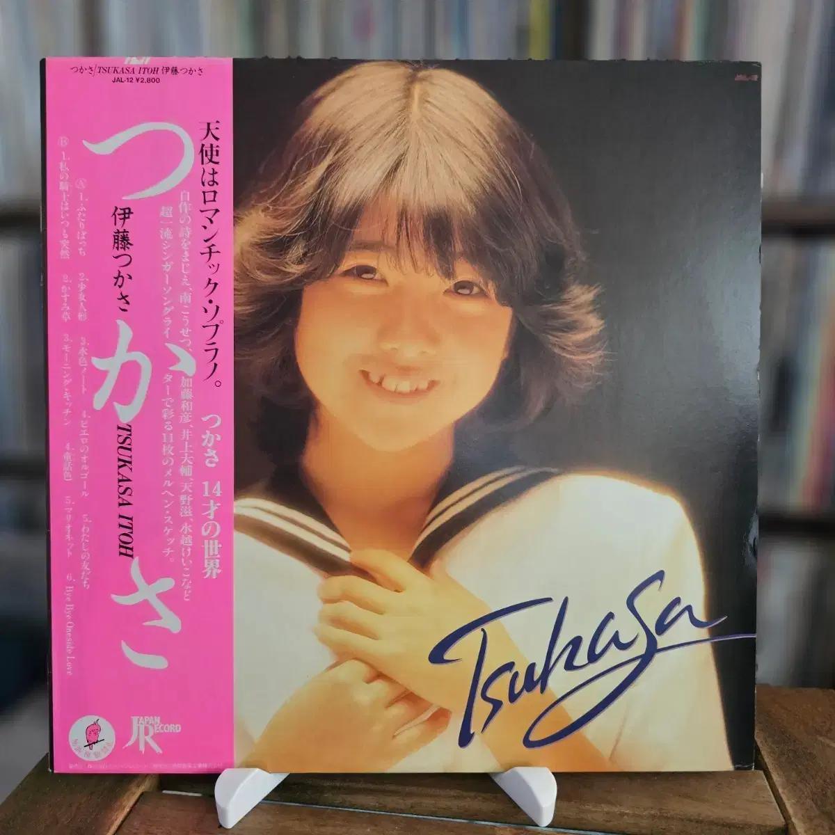 (시티팝, 이토 츠카사 1집)  Tsukasa Itoh LP