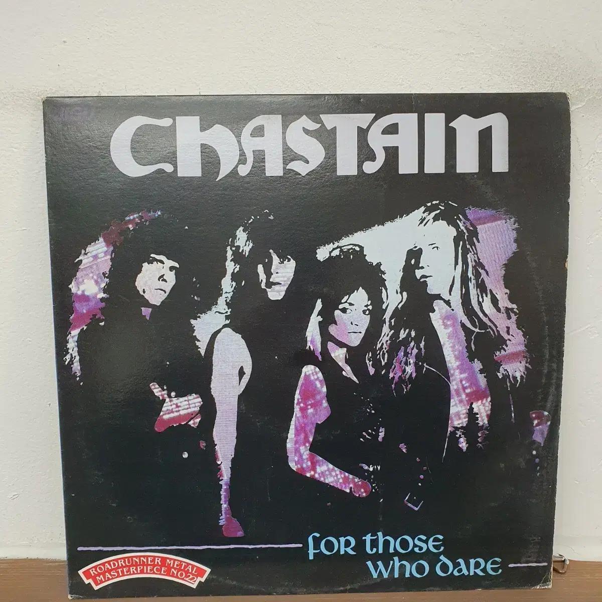 CHASTAIN LP. 1990 지구레코드