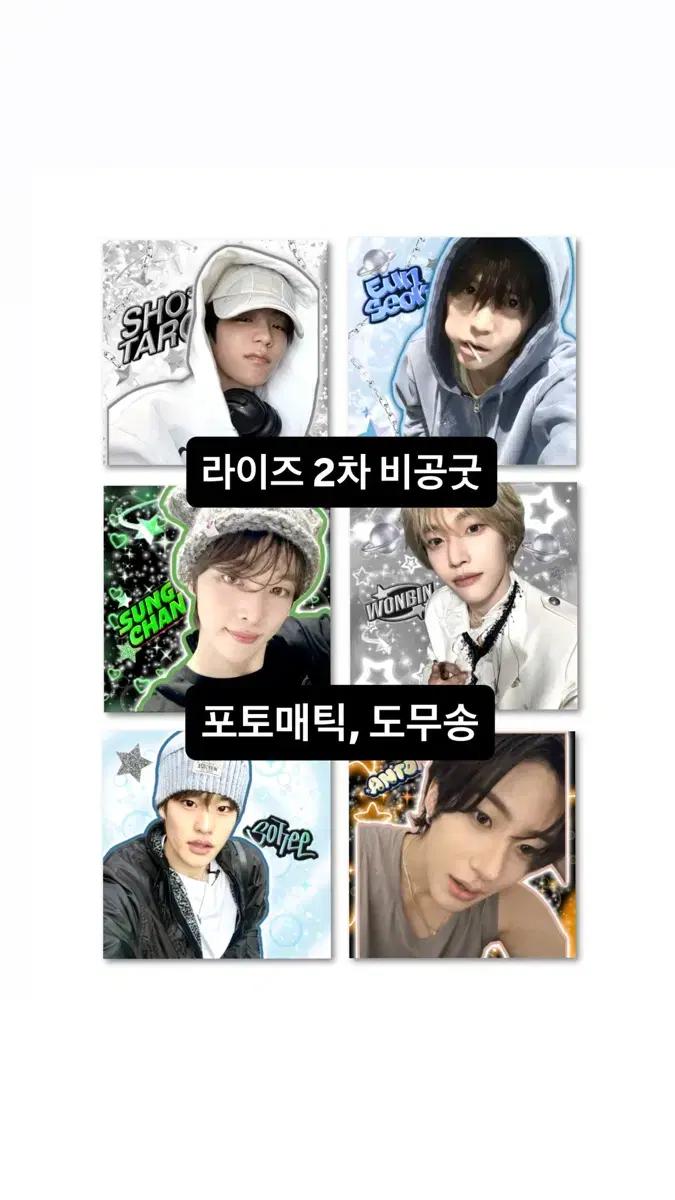 랜박(400장이상드림) 라이즈 비공굿 2차 판매합니다