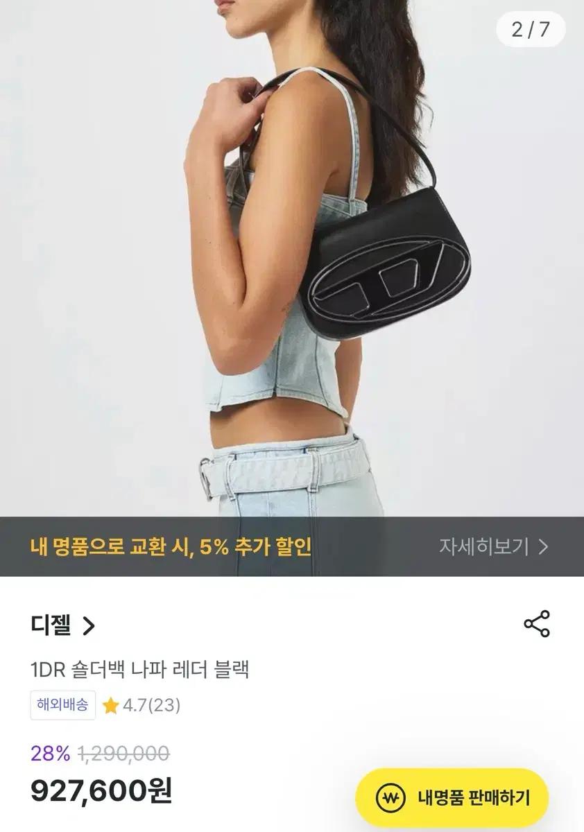 디젤 블랙 가방 D 로고 숄더백