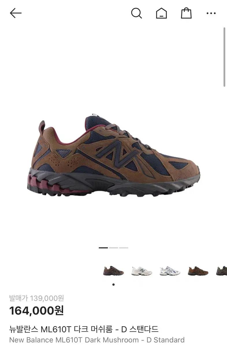 뉴발란스 ML610T 다크 머쉬룸 265 size