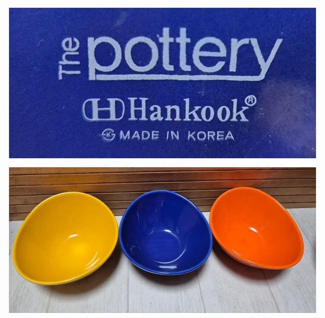 Hankook Pottery 그릇 3317