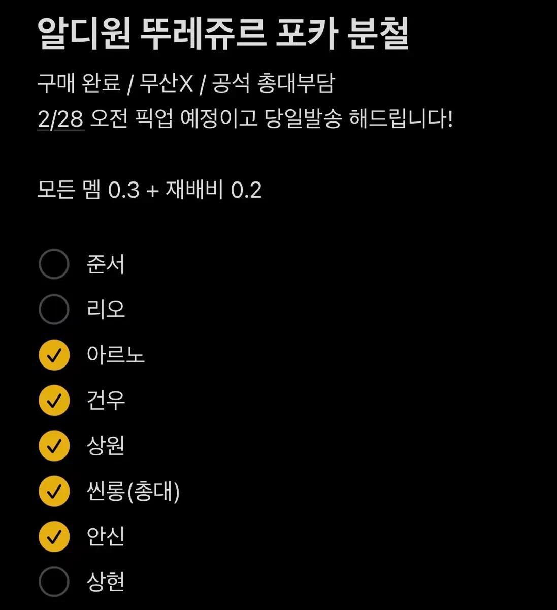 알디원 뚜레쥬르 미공포 분철