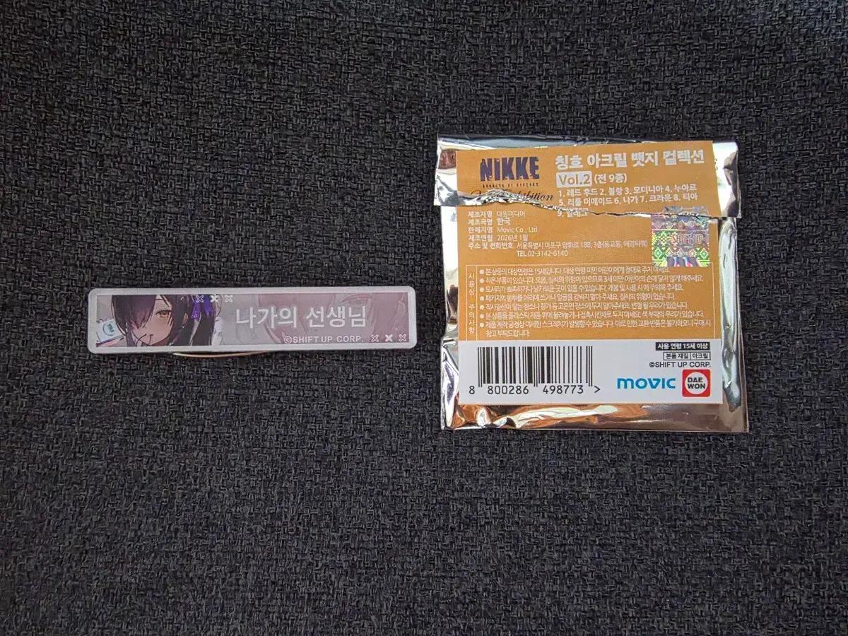 니케 칭호 아크릴 뱃지 나가의 선생님