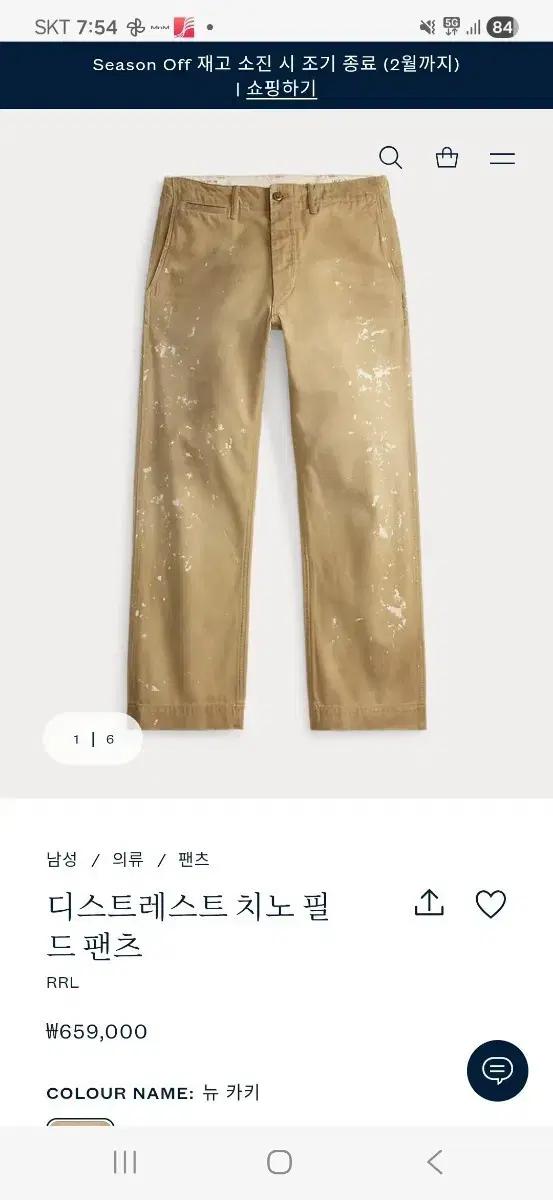 rrl 디스트럭티드 치노 31x32 새상품