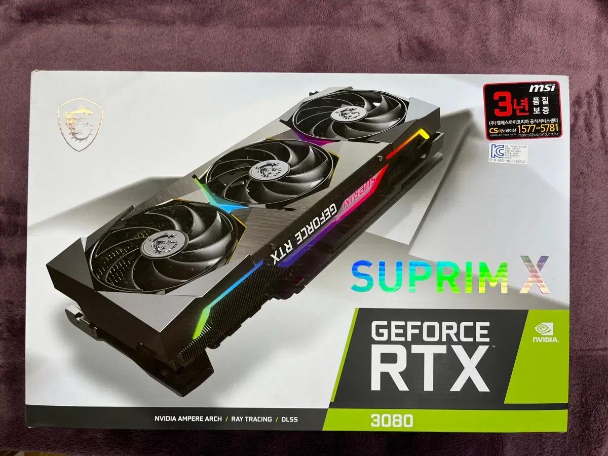 MSI RTX 3080 슈프림X 10GB 그래픽카드 S+급
