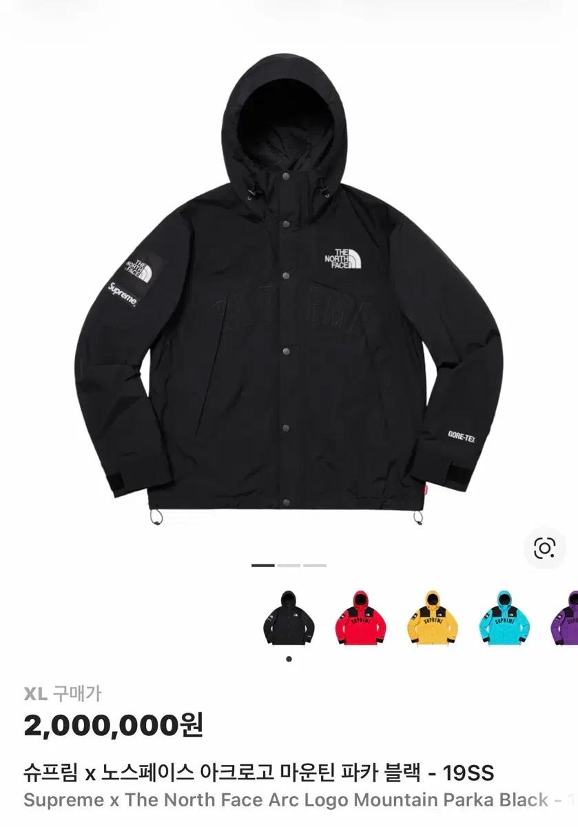 슈프림 x 노스페이스 아크로고 마운틴 파카 블랙 - 19SS