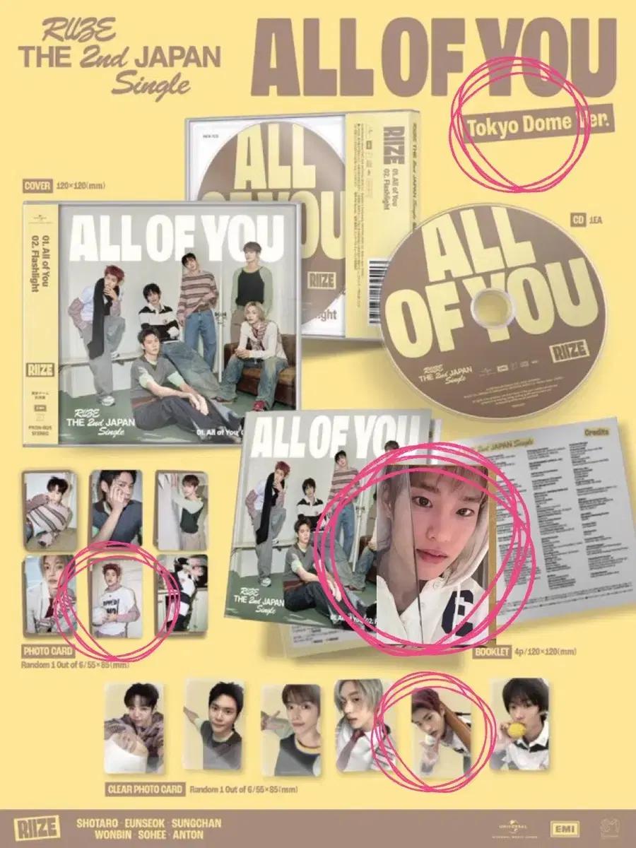 라이즈 All Of You 도쿄돔 한정판+ 돔특전 소희ver 2.0