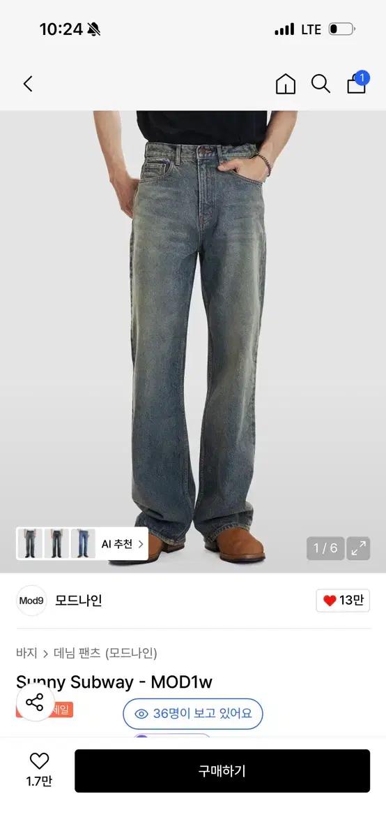 모드나인 Sunny Subway - MOD1w - 31사이즈