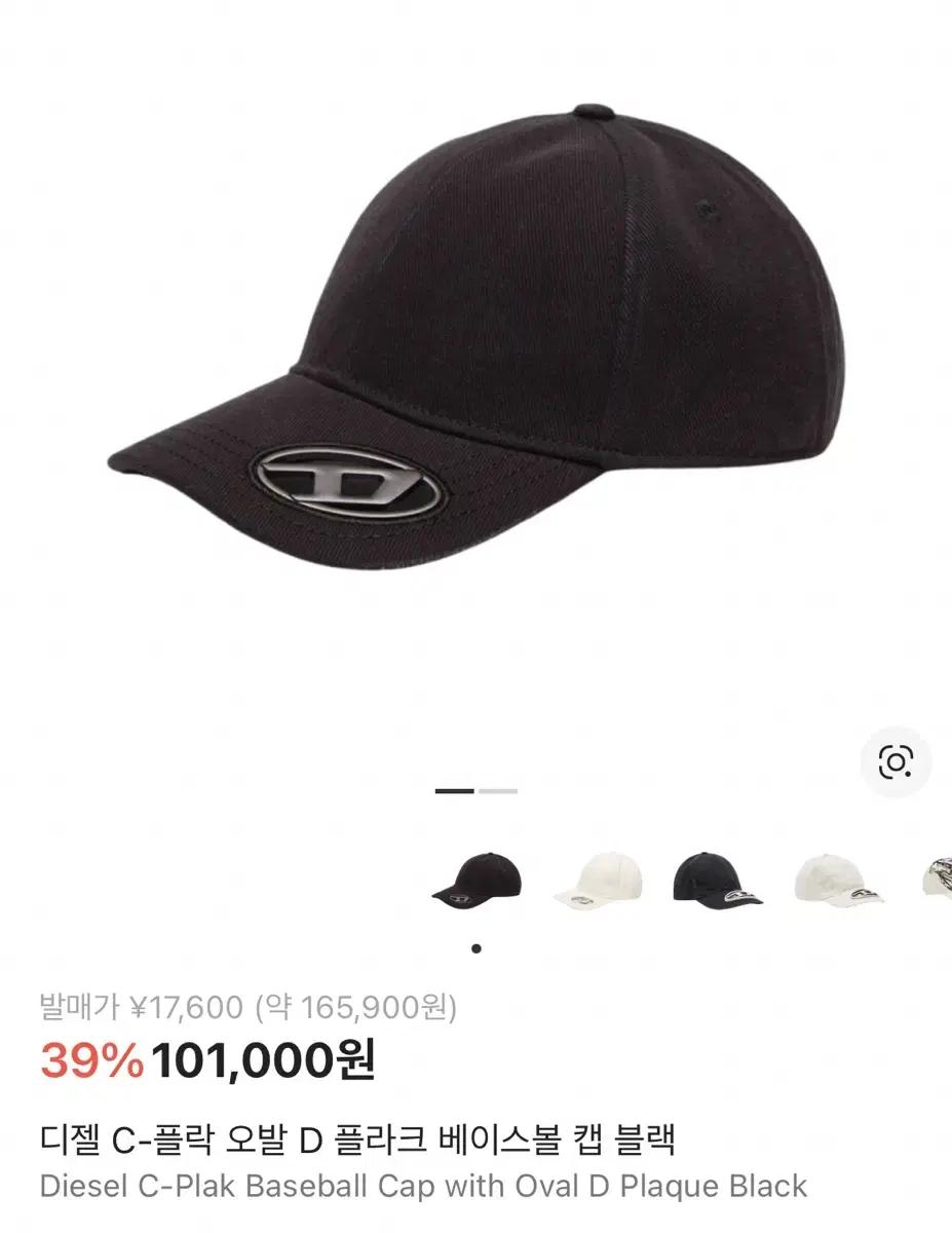 디젤 C-플락 블랙 볼캡 2사이즈
