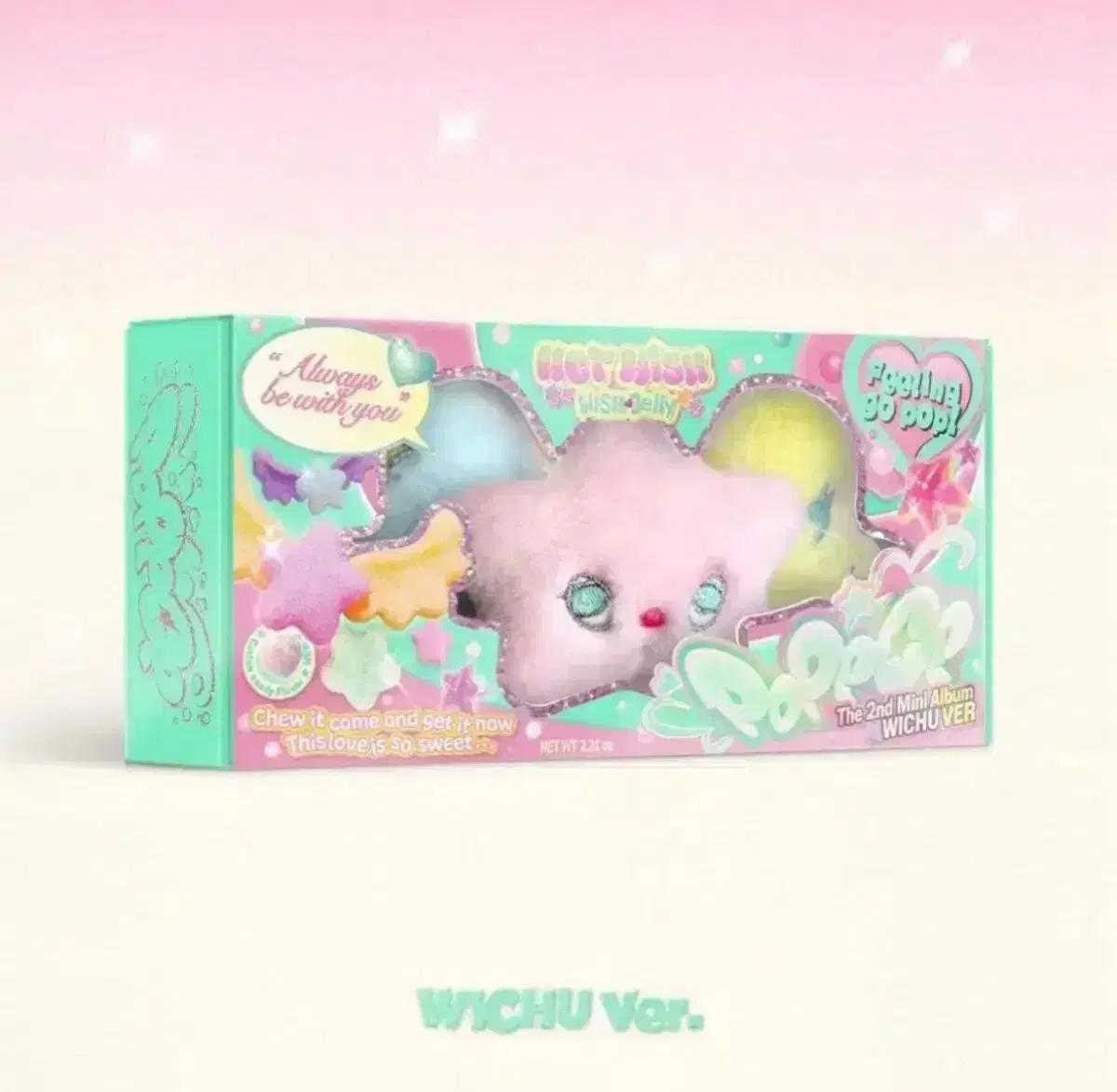 buy) 엔시티위시 팝츄 인형만 구해요