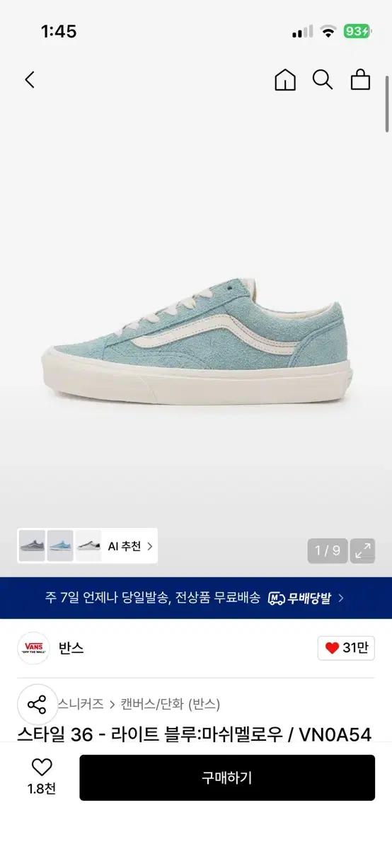 반스 라이트 블루:마쉬멜로우 / VN0A54F6D6L1