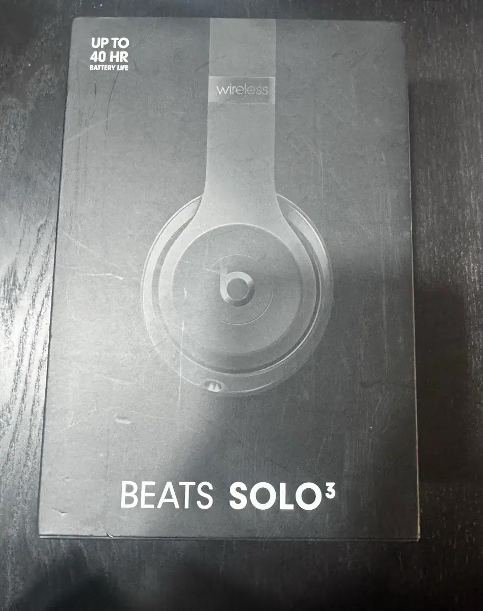 (SS급)Beats Solo3 Wireless 헤드폰 풀박스(충전선 없음