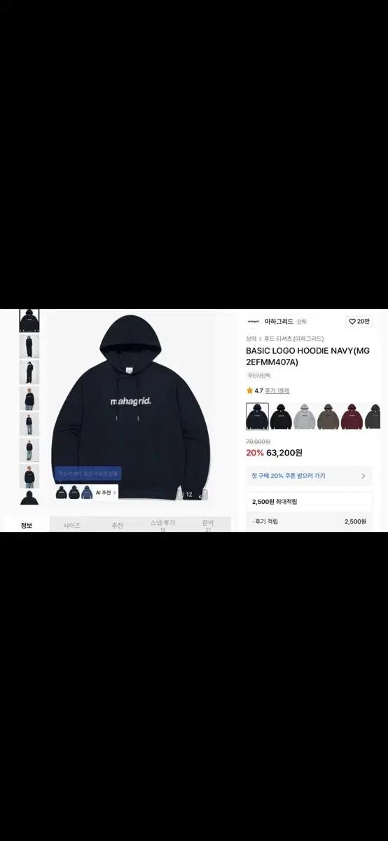 마하그리드 후드티