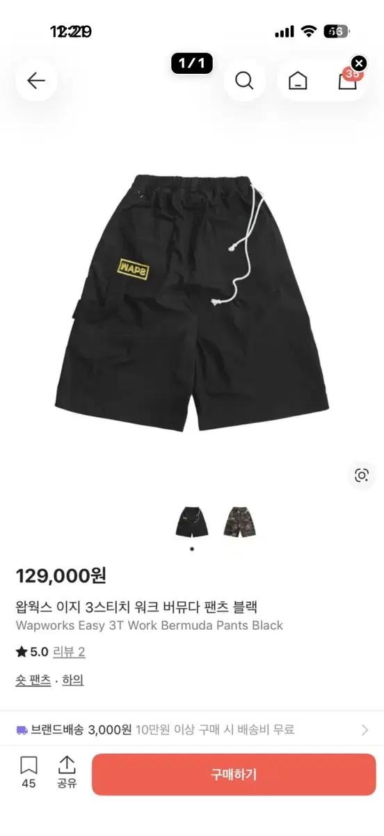 Wapworks 이지 3스티치 워크 버뮤다 팬츠 블랙