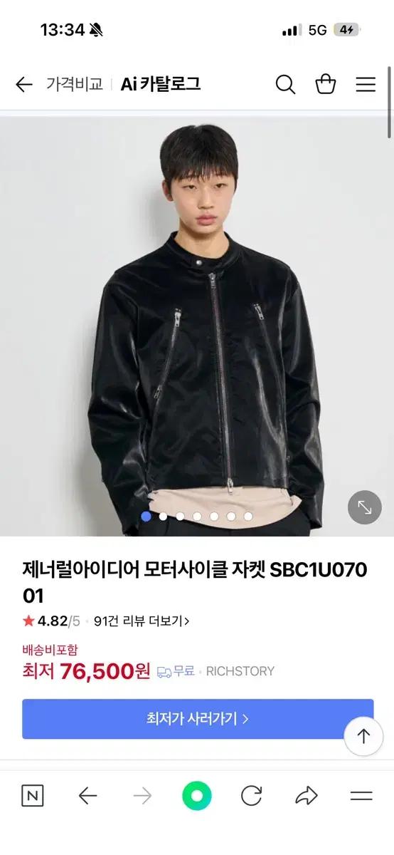 제너럴아이디어 모터사이클 자켓 블랙