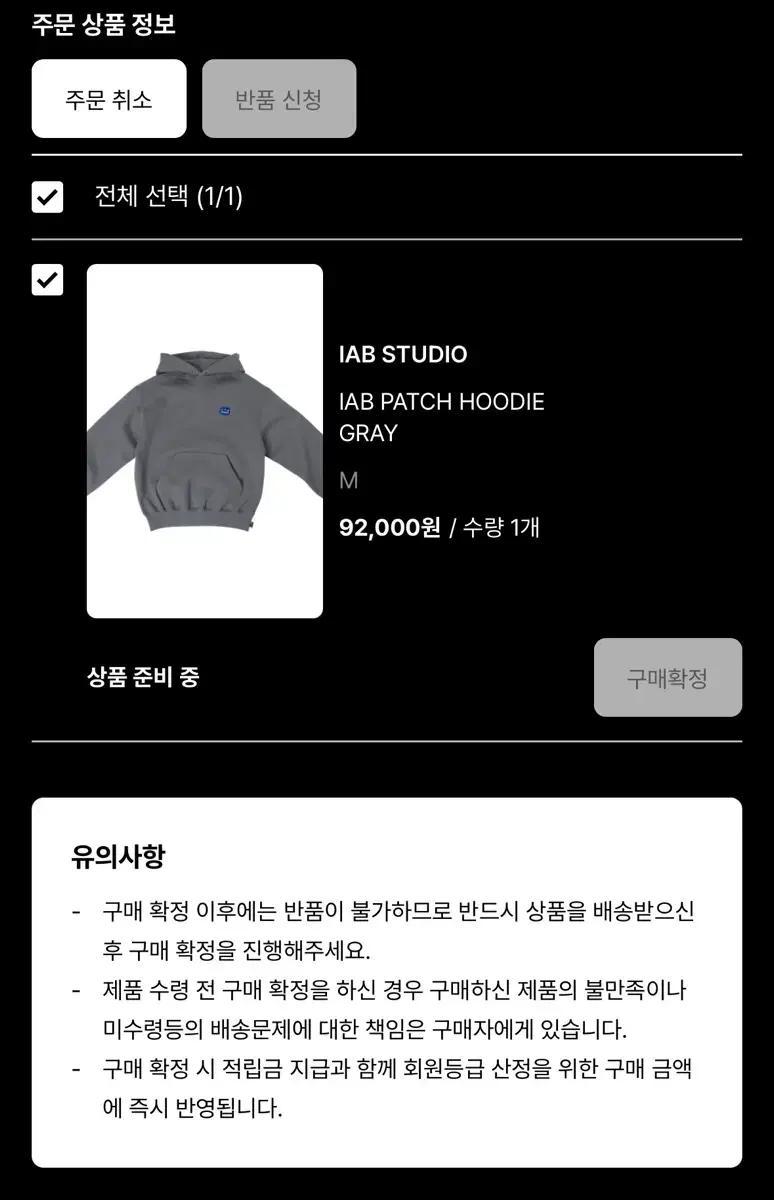 Iab patch hoodie M사이즈 그레이