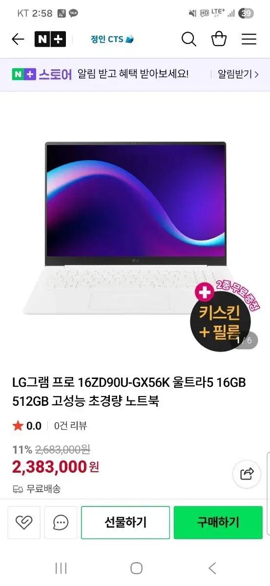 LG 그램 프로 16ZD90U-GX56K (화이트) 새제품 미개봉