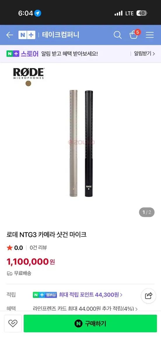 로데 RODE NTG3 샷건 마이크