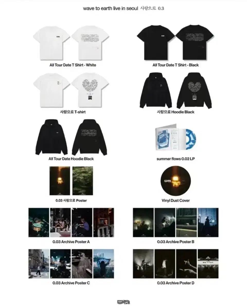 Wave to earth 웨이브투어스 콘서트 MD(lp)대리구매