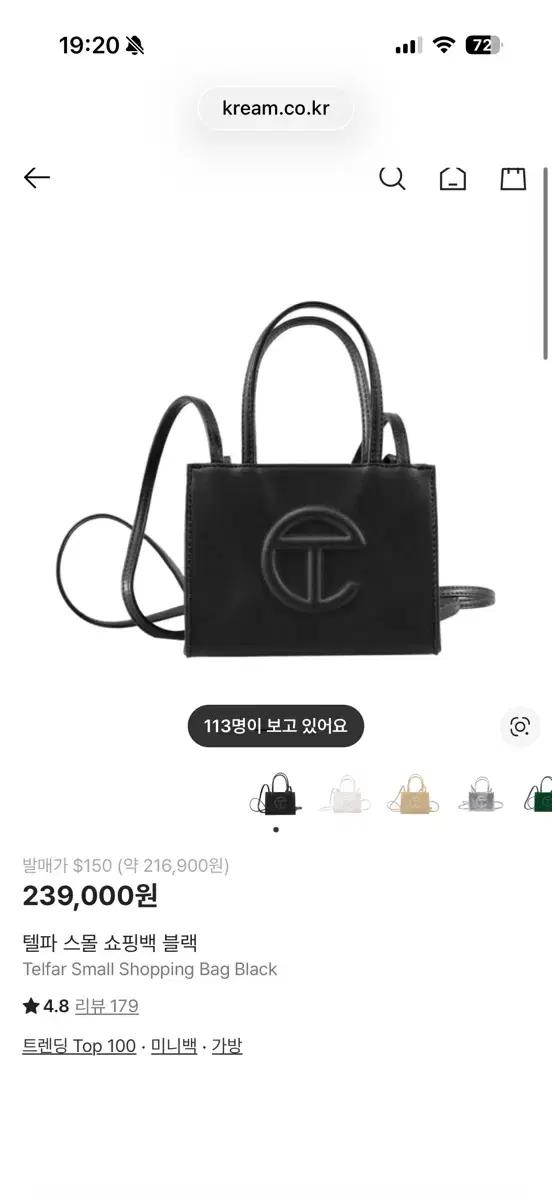 텔파블랙 스몰 정품
