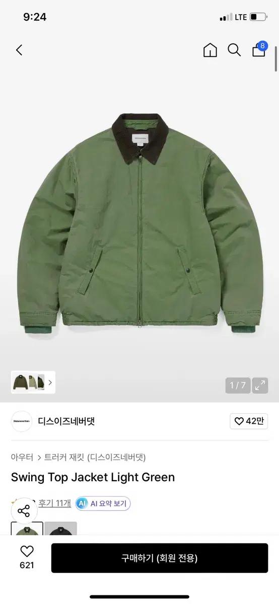 25fw디네뎃 스윙자켓