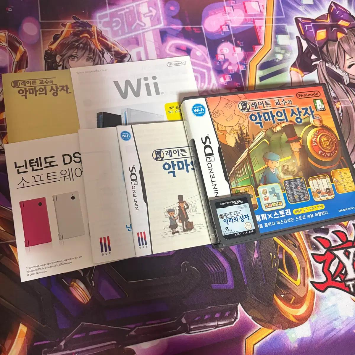 닌텐도DS 레이튼교수와 악마의 상자 곽팩