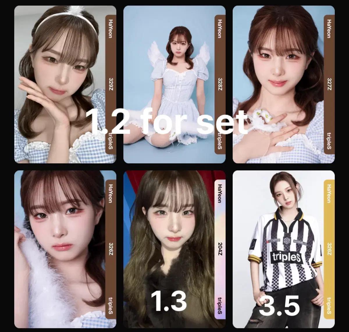 트리플에스 하연 오브젝트